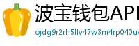 波宝钱包APP